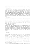 교육에 대한 행동주의 학습이론(숀다이크,파블로,스키너의 학습이론 비교분석)-13