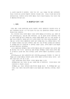 교육에 대한 행동주의 학습이론(숀다이크,파블로,스키너의 학습이론 비교분석)-15