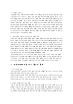 (가족복지) 가족해체의 원인과 그 영향 및 문제점-2