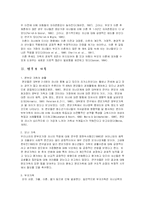 (가족복지) 가족해체의 원인과 그 영향 및 문제점-3