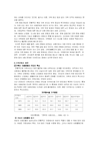 (가족복지) 가족해체의 원인과 그 영향 및 문제점-6