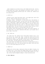 (가족복지) 미혼모가족의 현황과 문제점 및 미혼모 가족을 위한 사회복지서비스-2