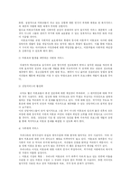 (가족복지) 미혼모가족의 현황과 문제점 및 미혼모 가족을 위한 사회복지서비스-7