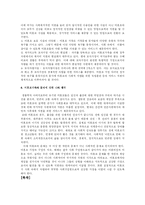 (가족복지) 미혼모가족의 현황과 문제점 및 미혼모 가족을 위한 사회복지서비스-8