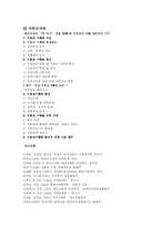 (가족복지) 미혼모가족의 현황과 문제점 및 미혼모 가족을 위한 사회복지서비스-9
