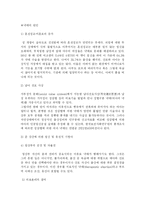 낙태의 원인과 실태 및 낙태를 둘러싼 찬반논쟁-2