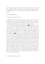 낙태의 원인과 실태 및 낙태를 둘러싼 찬반논쟁-3