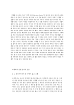 낙태의 원인과 실태 및 낙태를 둘러싼 찬반논쟁-4