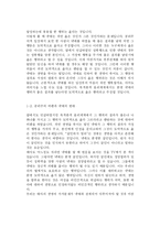낙태의 원인과 실태 및 낙태를 둘러싼 찬반논쟁-5