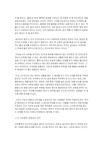 낙태의 원인과 실태 및 낙태를 둘러싼 찬반논쟁-7