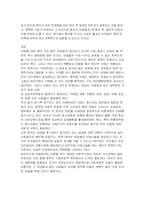 낙태의 원인과 실태 및 낙태를 둘러싼 찬반논쟁-9