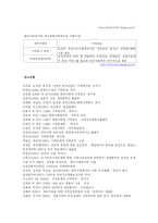 (가족복지) 빈곤가족의 개념과 문제점 및 실태 그리고 빈곤가족을 위한 서비스 및 대책-8