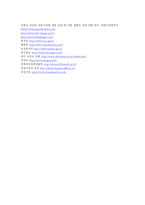 (가족복지) 빈곤가족의 개념과 문제점 및 실태 그리고 빈곤가족을 위한 서비스 및 대책-9
