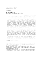 (가정폭력) 폭력가족에 대한 이해와 대책 및 서비스 방안(가정복지방안)-7