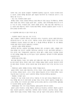 (가정폭력) 폭력가족에 대한 이해와 대책 및 서비스 방안(가정복지방안)-10