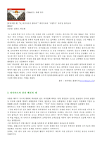 (MARKETING) 하이마트의 마케팅 성공전략 - 광고전략을 통한 마케팅-8