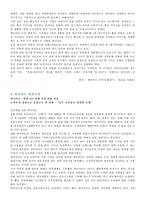 (MARKETING) 하이마트의 마케팅 성공전략 - 광고전략을 통한 마케팅-9