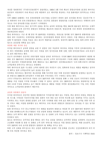 (MARKETING) 하이마트의 마케팅 성공전략 - 광고전략을 통한 마케팅-11