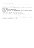 (MARKETING) 하이마트의 마케팅 성공전략 - 광고전략을 통한 마케팅-13