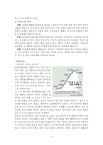 조기유학 열풍의 원인과 현상 및 해결방안(조기유학 반대의 입장에서..)-3