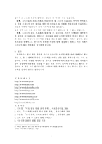조기유학 열풍의 원인과 현상 및 해결방안(조기유학 반대의 입장에서..)-5
