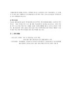 푸마(Puma)의 스포츠 마케팅 성공사례와 스포츠 마케팅에 대한 이해-7