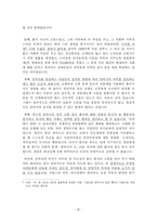 (안락사 문제, 생명윤리) 안락사는 허용되지 말아야 한다-6