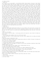 자폐증 핵심요약정리-1