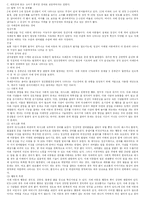 자폐증 핵심요약정리-2