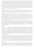 자폐증 핵심요약정리-5