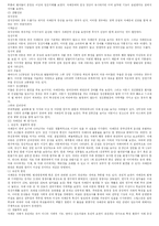 자폐증 핵심요약정리-6