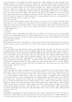 자폐증 핵심요약정리-7