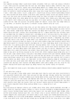 자폐증 핵심요약정리-9
