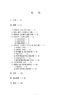 선진국의 노인복지 - 프랑스의 노인복지-1