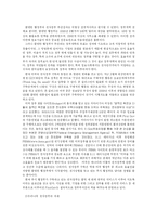 우리나라 전자정부의 진행과정 및 현황과 미래-8