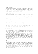 우리나라 전자정부의 진행과정 및 현황과 미래-9