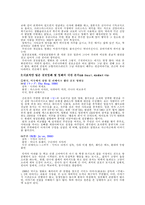 <일본의 대중문화> 일본의 공포영화를 통해 본 일본 대중문화(영화를 중심으로)-2
