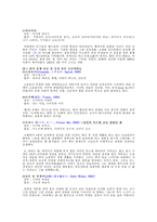 <일본의 대중문화> 일본의 공포영화를 통해 본 일본 대중문화(영화를 중심으로)-3