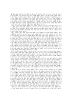 <일본의 대중문화> 일본의 공포영화를 통해 본 일본 대중문화(영화를 중심으로)-5