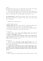 (의료 복지 실천의 관점) 의료사회복지실천의 관점-2