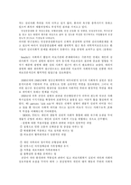 (의료 복지 실천의 관점) 의료사회복지실천의 관점-4