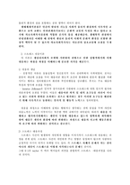 (의료 복지 실천의 관점) 의료사회복지실천의 관점-5