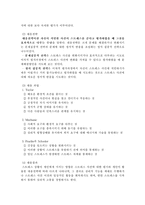 (의료 복지 실천의 관점) 의료사회복지실천의 관점-7