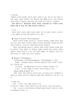 (의료 복지 실천의 관점) 의료사회복지실천의 관점-8