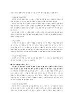 (의료 복지 실천의 관점) 의료사회복지실천의 관점-10