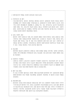 <의료사회사업론>의료사회복지사의 기능과 역할-3