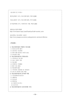 <의료사회사업론>의료사회복지사의 기능과 역할-10