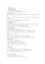 (마케팅 성공 사례분석) 옥션 고객중심의 마케팅 성공 사례 분석-2