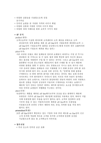 (마케팅 성공 사례분석) 옥션 고객중심의 마케팅 성공 사례 분석-3
