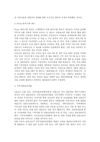 (언론수용자 운동) 구체적 사례를 통한 언론수용자운동에 대한 이해와 평가-3